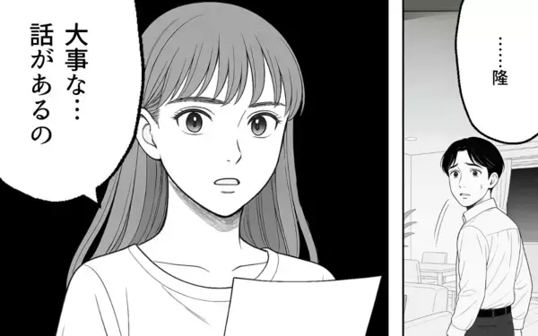 「家族か整った部屋か、夫が選んだのは？ 家族の形を模索した結果は…」の画像