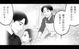 「家族か整った部屋か、夫が選んだのは？ 家族の形を模索した結果は…」の画像8
