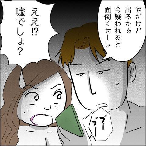 ついに決定的瞬間が訪れた！ これで夫に慰謝料と養育費の請求が可能に!?