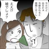 「ついに決定的瞬間が訪れた！ これで夫に慰謝料と養育費の請求が可能に!?」の画像9