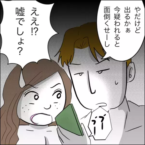 「ついに決定的瞬間が訪れた！ これで夫に慰謝料と養育費の請求が可能に!?」の画像
