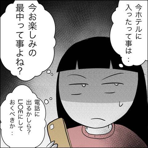 ついに決定的瞬間が訪れた！ これで夫に慰謝料と養育費の請求が可能に!?