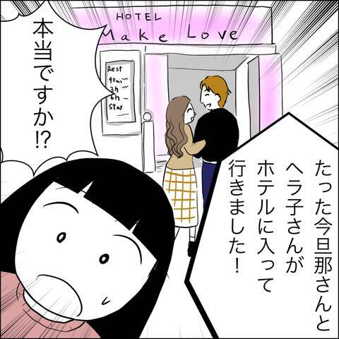 ついに決定的瞬間が訪れた！ これで夫に慰謝料と養育費の請求が可能に!?