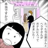 「ついに決定的瞬間が訪れた！ これで夫に慰謝料と養育費の請求が可能に!?」の画像3