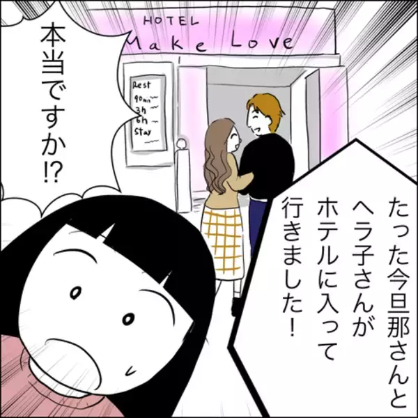 「ついに決定的瞬間が訪れた！ これで夫に慰謝料と養育費の請求が可能に!?」の画像