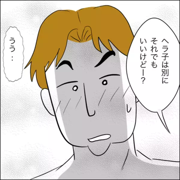 「ついに決定的瞬間が訪れた！ これで夫に慰謝料と養育費の請求が可能に!?」の画像