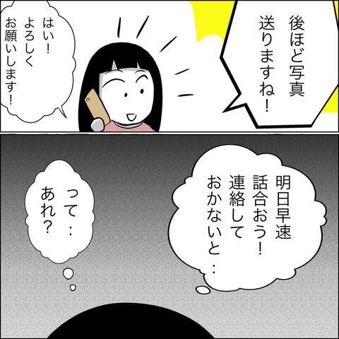 ついに決定的瞬間が訪れた！ これで夫に慰謝料と養育費の請求が可能に!?