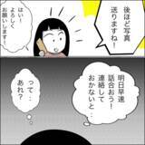 「ついに決定的瞬間が訪れた！ これで夫に慰謝料と養育費の請求が可能に!?」の画像5