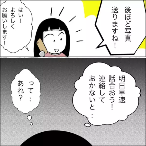 「ついに決定的瞬間が訪れた！ これで夫に慰謝料と養育費の請求が可能に!?」の画像