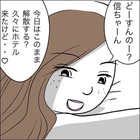 ついに決定的瞬間が訪れた！ これで夫に慰謝料と養育費の請求が可能に!?
