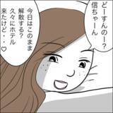 「ついに決定的瞬間が訪れた！ これで夫に慰謝料と養育費の請求が可能に!?」の画像11