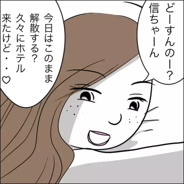 「ついに決定的瞬間が訪れた！ これで夫に慰謝料と養育費の請求が可能に!?」の画像