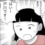 「ついに決定的瞬間が訪れた！ これで夫に慰謝料と養育費の請求が可能に!?」の画像1