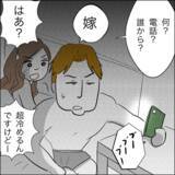 「ついに決定的瞬間が訪れた！ これで夫に慰謝料と養育費の請求が可能に!?」の画像8