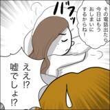 「ついに決定的瞬間が訪れた！ これで夫に慰謝料と養育費の請求が可能に!?」の画像10