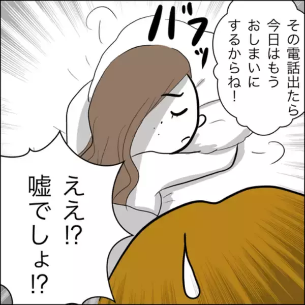 「ついに決定的瞬間が訪れた！ これで夫に慰謝料と養育費の請求が可能に!?」の画像