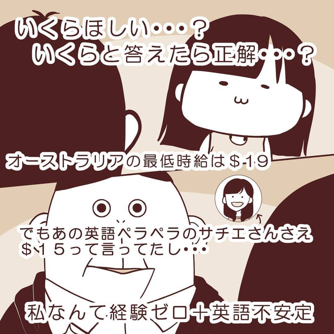 「最低賃金＆タダ働き」はまだ序の口だった!? このあとオーナーと衝撃の展開に！【漫画】