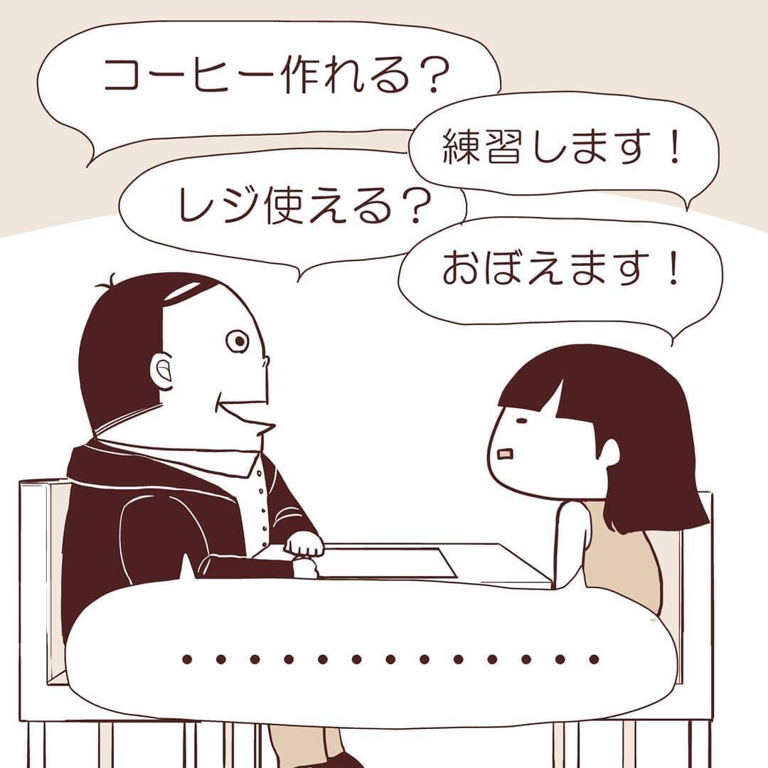 「最低賃金＆タダ働き」はまだ序の口だった!? このあとオーナーと衝撃の展開に！【漫画】