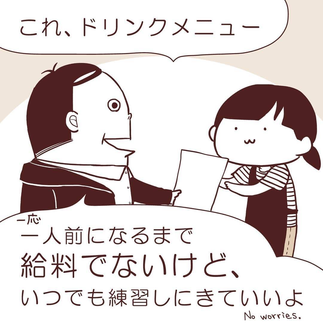 「最低賃金＆タダ働き」はまだ序の口だった!? このあとオーナーと衝撃の展開に！【漫画】