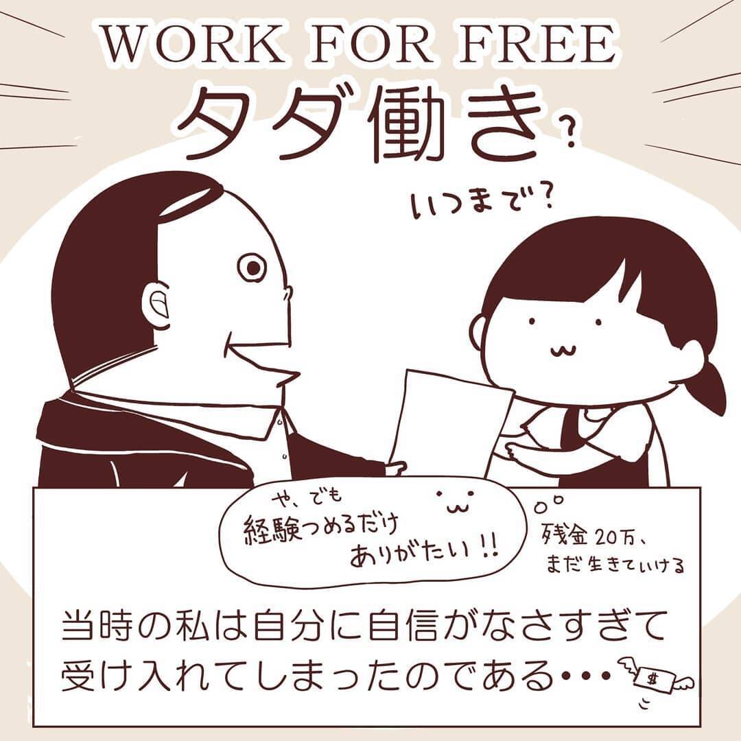 「最低賃金＆タダ働き」はまだ序の口だった!? このあとオーナーと衝撃の展開に！【漫画】