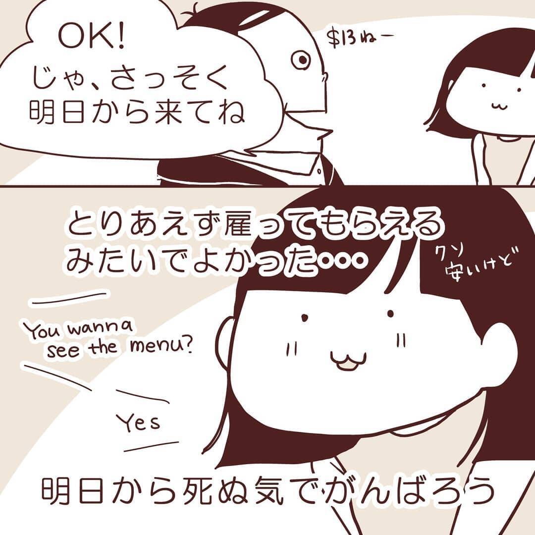 「最低賃金＆タダ働き」はまだ序の口だった!? このあとオーナーと衝撃の展開に！【漫画】
