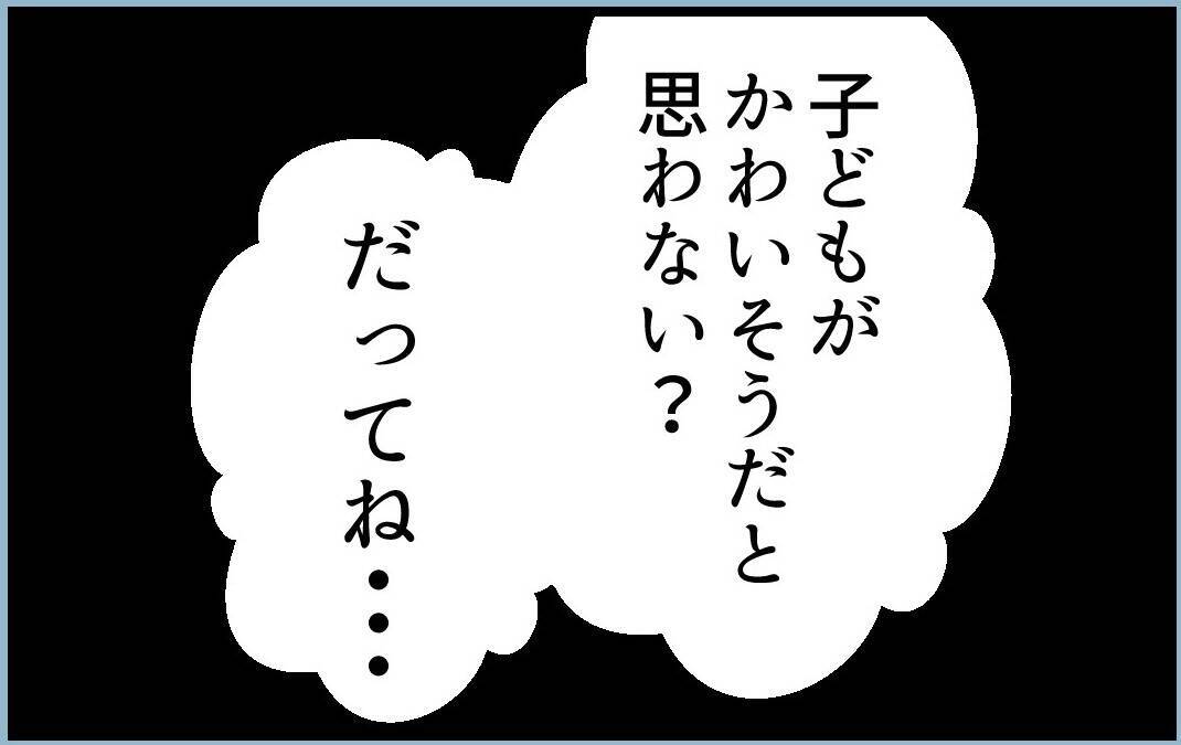 【漫画】あんなに性格の悪い姉が結婚！ 家を出てくれてホッ…【私を嫌う姉から離れるまで Vol.5】
