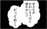 「【漫画】あんなに性格の悪い姉が結婚！ 家を出てくれてホッ…【私を嫌う姉から離れるまで Vol.5】」の画像12
