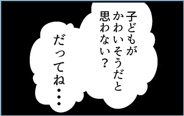 「【漫画】あんなに性格の悪い姉が結婚！ 家を出てくれてホッ…【私を嫌う姉から離れるまで Vol.5】」の画像