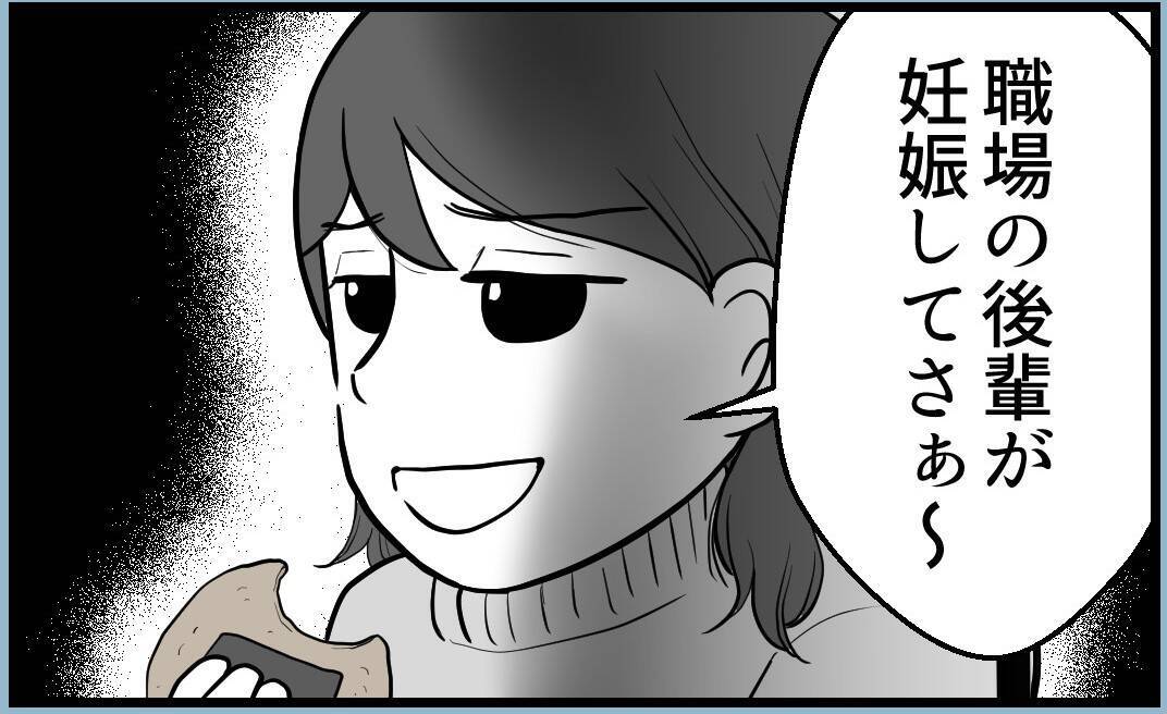 【漫画】あんなに性格の悪い姉が結婚！ 家を出てくれてホッ…【私を嫌う姉から離れるまで Vol.5】