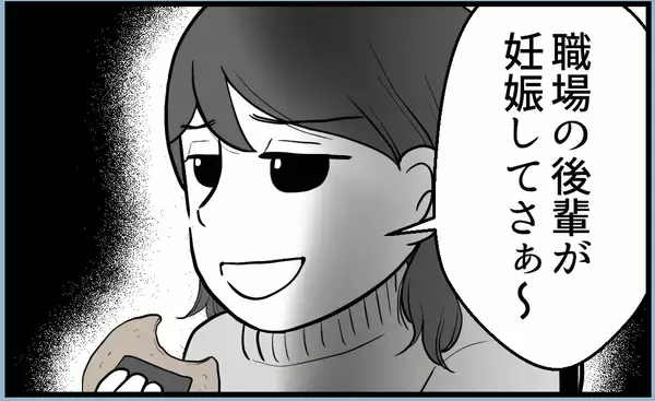 「【漫画】あんなに性格の悪い姉が結婚！ 家を出てくれてホッ…【私を嫌う姉から離れるまで Vol.5】」の画像