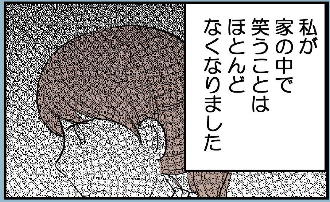 【漫画】あんなに性格の悪い姉が結婚！ 家を出てくれてホッ…【私を嫌う姉から離れるまで Vol.5】