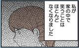 「【漫画】あんなに性格の悪い姉が結婚！ 家を出てくれてホッ…【私を嫌う姉から離れるまで Vol.5】」の画像1