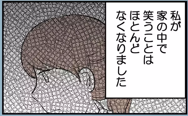「【漫画】あんなに性格の悪い姉が結婚！ 家を出てくれてホッ…【私を嫌う姉から離れるまで Vol.5】」の画像