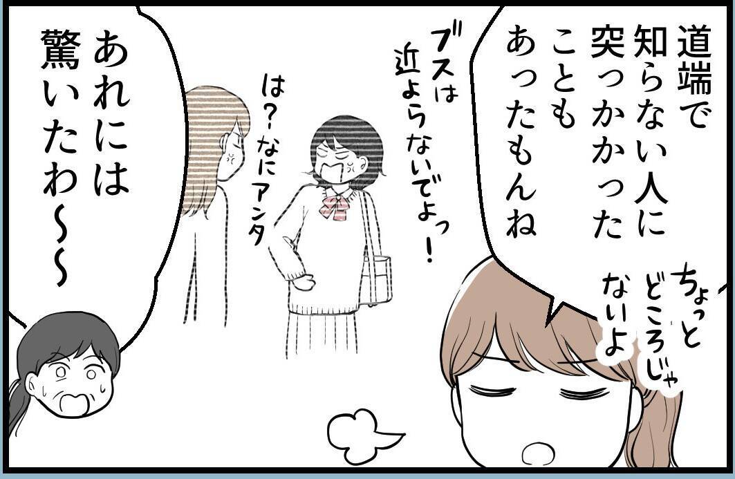 【漫画】あんなに性格の悪い姉が結婚！ 家を出てくれてホッ…【私を嫌う姉から離れるまで Vol.5】