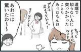 「【漫画】あんなに性格の悪い姉が結婚！ 家を出てくれてホッ…【私を嫌う姉から離れるまで Vol.5】」の画像6