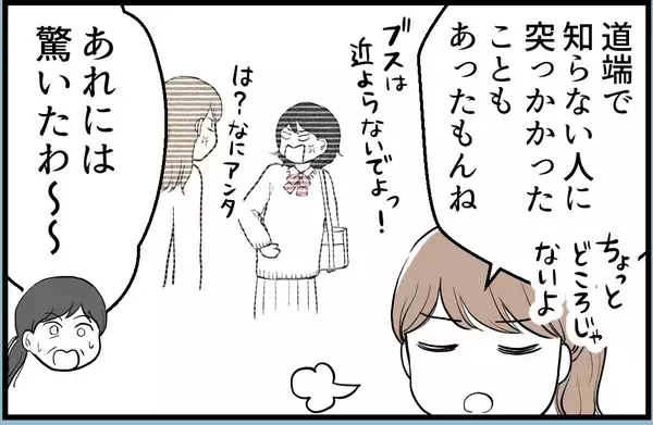「【漫画】あんなに性格の悪い姉が結婚！ 家を出てくれてホッ…【私を嫌う姉から離れるまで Vol.5】」の画像