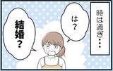 「【漫画】あんなに性格の悪い姉が結婚！ 家を出てくれてホッ…【私を嫌う姉から離れるまで Vol.5】」の画像2