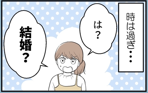 【漫画】あんなに性格の悪い姉が結婚！ 家を出てくれてホッ…【私を嫌う姉から離れるまで Vol.5】の画像