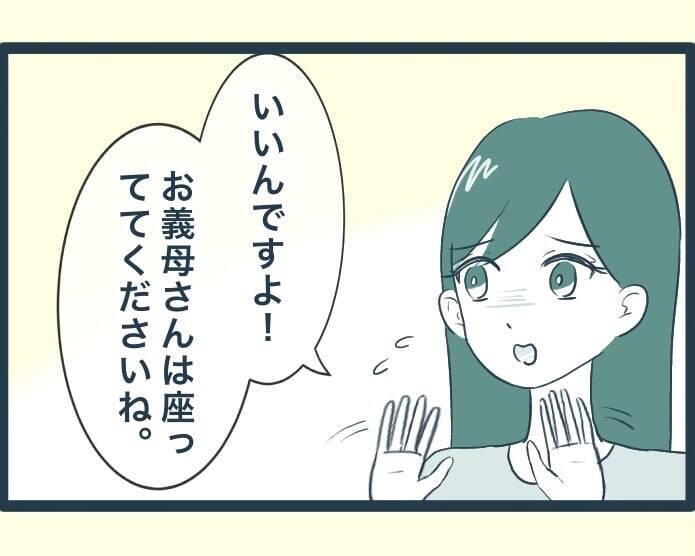 【漫画】義実家に到着！ いつもしゃしゃり出てくる長男の嫁が不在…【イジワルな長男の嫁 Vol.20】