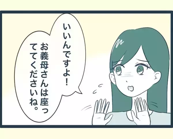 「【漫画】義実家に到着！ いつもしゃしゃり出てくる長男の嫁が不在…【イジワルな長男の嫁 Vol.20】」の画像