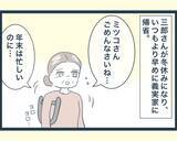 「【漫画】義実家に到着！ いつもしゃしゃり出てくる長男の嫁が不在…【イジワルな長男の嫁 Vol.20】」の画像1