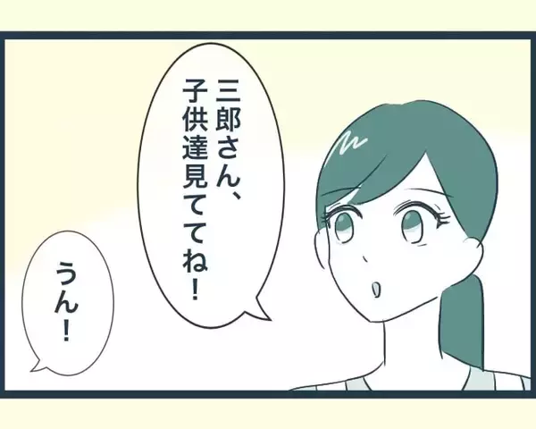 「【漫画】義実家に到着！ いつもしゃしゃり出てくる長男の嫁が不在…【イジワルな長男の嫁 Vol.20】」の画像