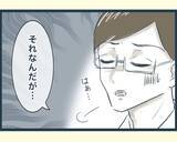 「【漫画】義実家に到着！ いつもしゃしゃり出てくる長男の嫁が不在…【イジワルな長男の嫁 Vol.20】」の画像7