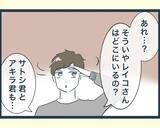 「【漫画】義実家に到着！ いつもしゃしゃり出てくる長男の嫁が不在…【イジワルな長男の嫁 Vol.20】」の画像6