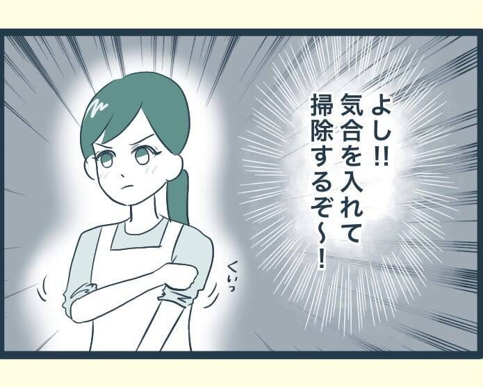【漫画】義実家に到着！ いつもしゃしゃり出てくる長男の嫁が不在…【イジワルな長男の嫁 Vol.20】
