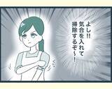 「【漫画】義実家に到着！ いつもしゃしゃり出てくる長男の嫁が不在…【イジワルな長男の嫁 Vol.20】」の画像4