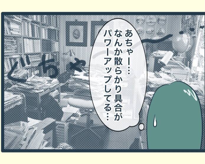 【漫画】義実家に到着！ いつもしゃしゃり出てくる長男の嫁が不在…【イジワルな長男の嫁 Vol.20】