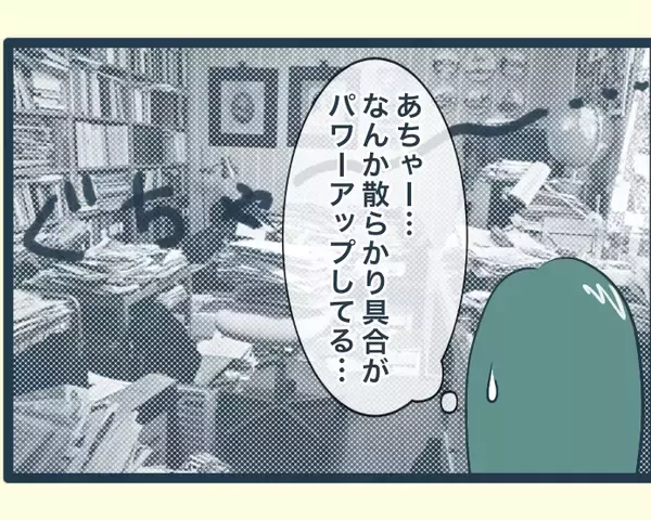 「【漫画】義実家に到着！ いつもしゃしゃり出てくる長男の嫁が不在…【イジワルな長男の嫁 Vol.20】」の画像