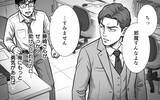 「「床に這いつくばって掃除してんのがお似合いだよ」白石は卑劣な先輩から大切な企画を守れるのか【漫画】」の画像10