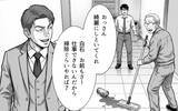 「「床に這いつくばって掃除してんのがお似合いだよ」白石は卑劣な先輩から大切な企画を守れるのか【漫画】」の画像15